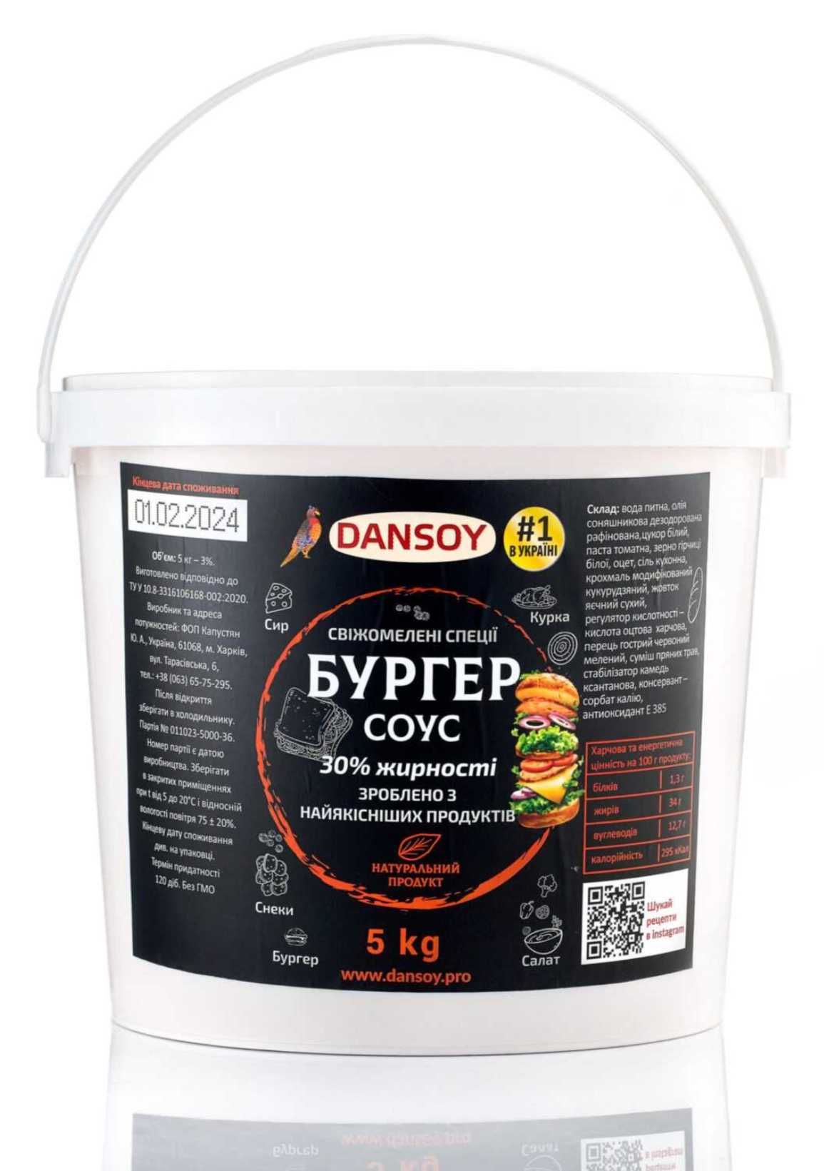 Соус Бургер 5 кг