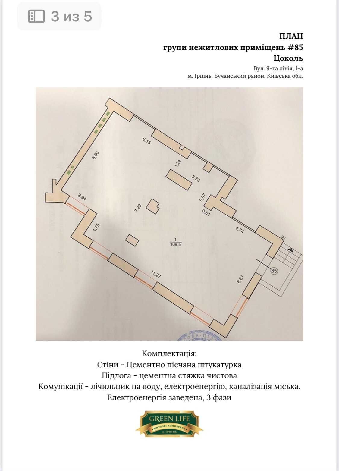 Готове приміщення для бізнесу! Зданий ЖК+діє розтермінування