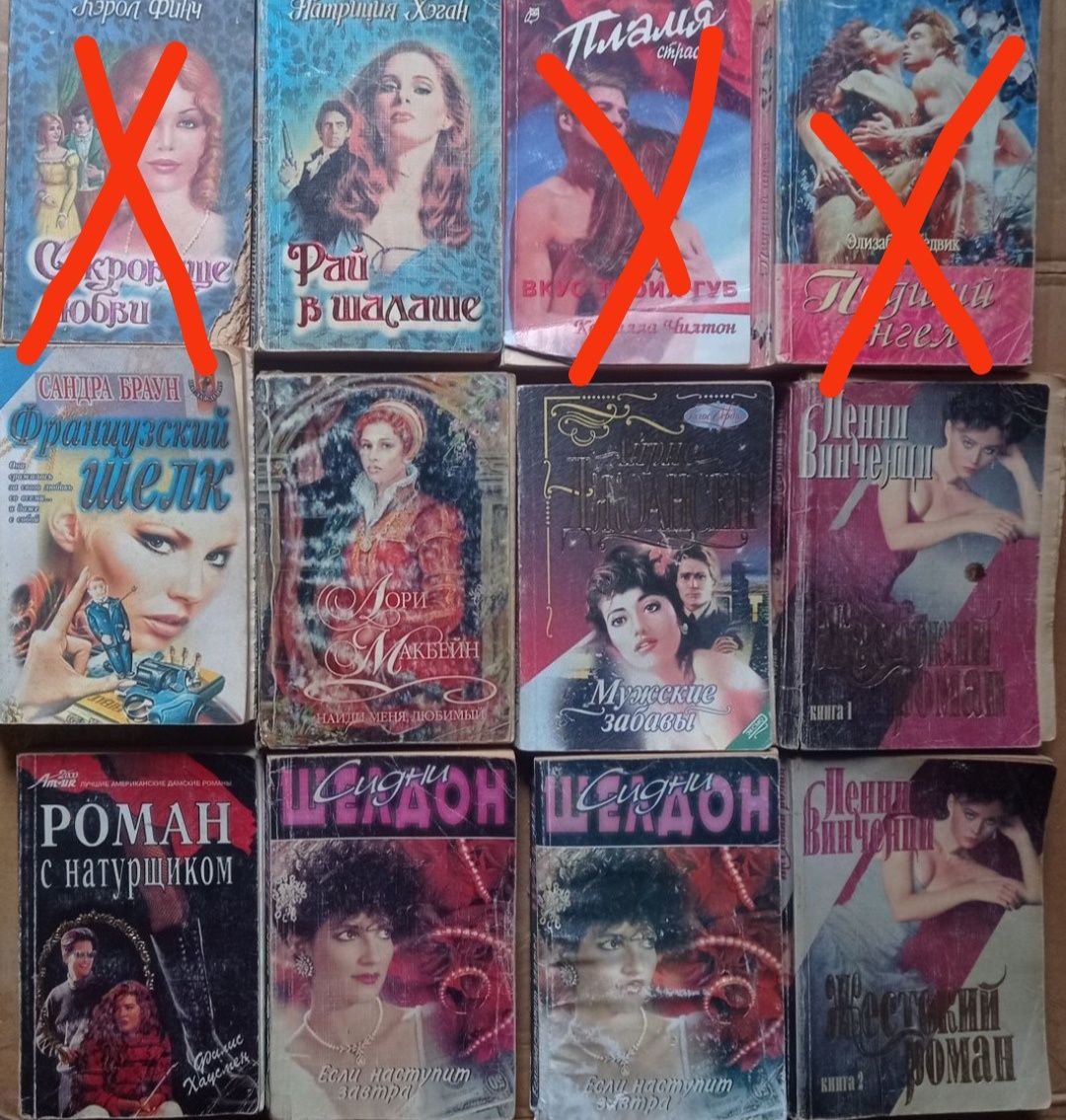 Продам любовные романы.