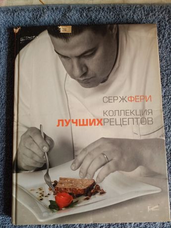 Книга о вкусной и здоровой пище и рецепты