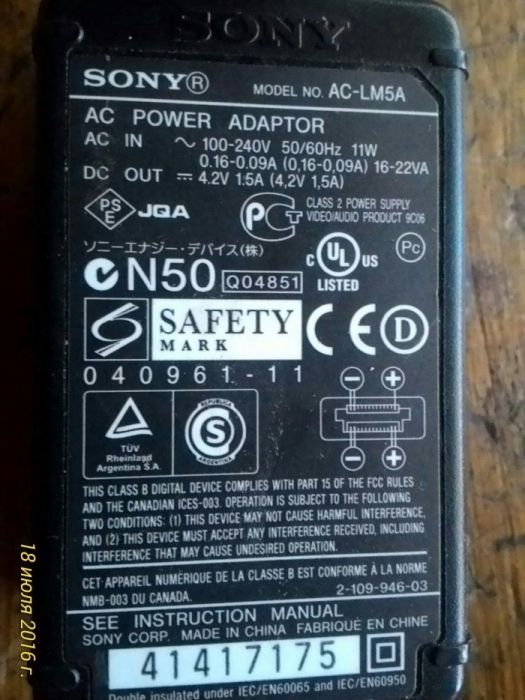 Зарядки для устройств фирмы сони LM5A