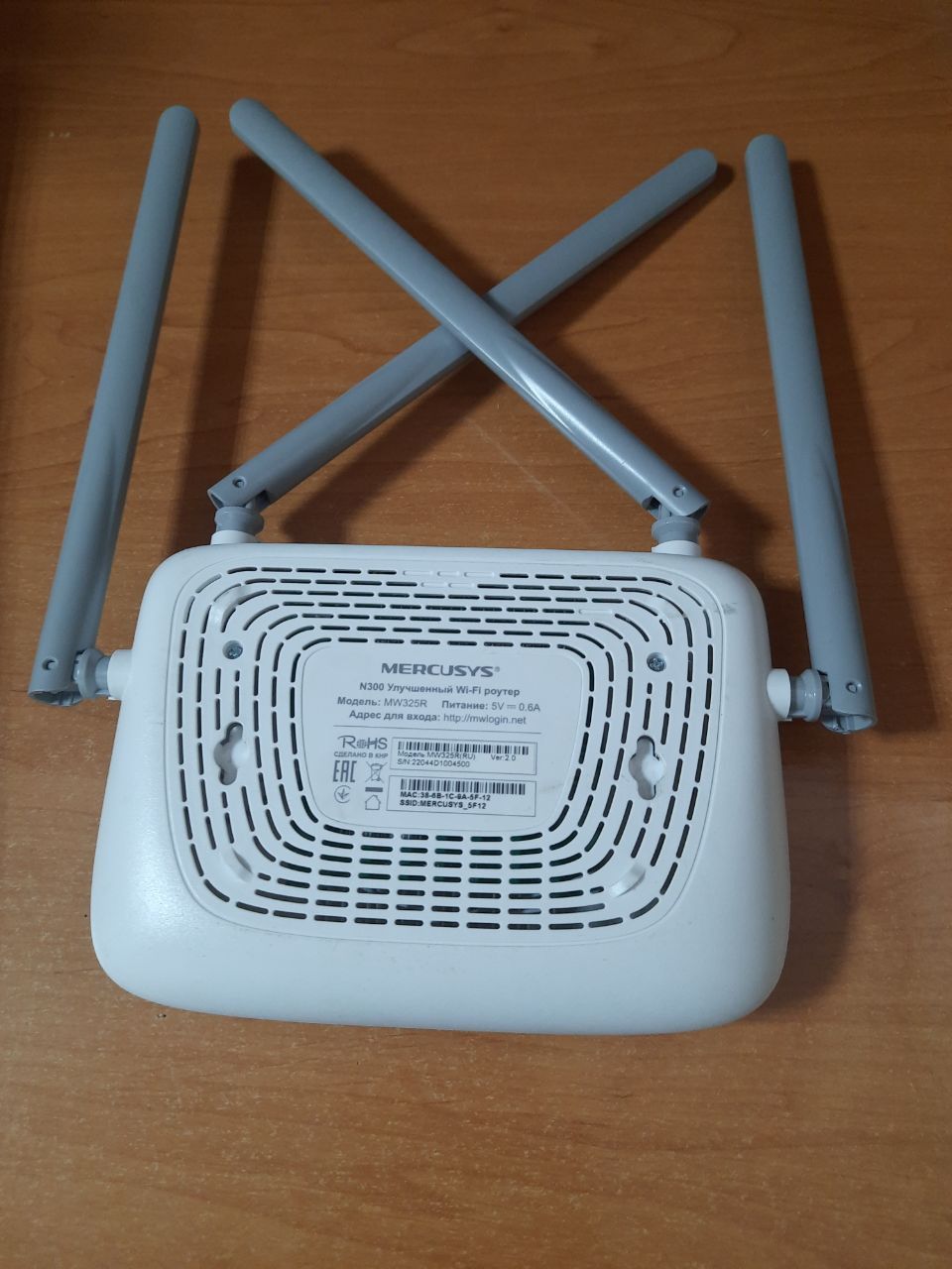 Роутер Mercusys MW325R