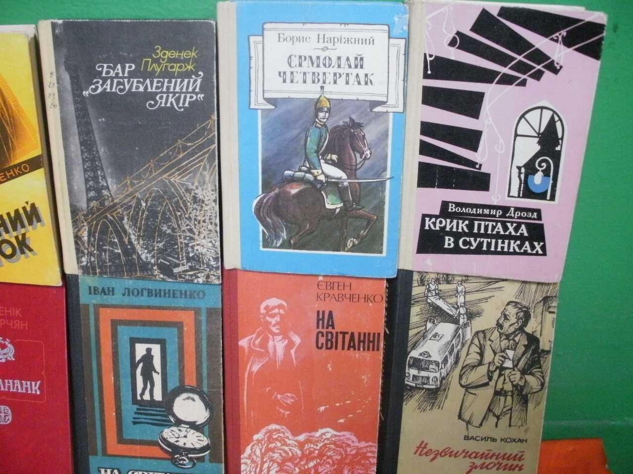 Книги украінською мовою.