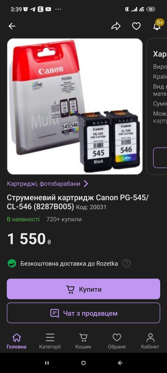 Принтер Canon PIXMA TS305 без картриджів