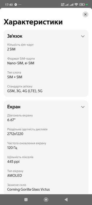 Xiaomi Redmi Note 13 Pro 5G 8/256 з гарантією