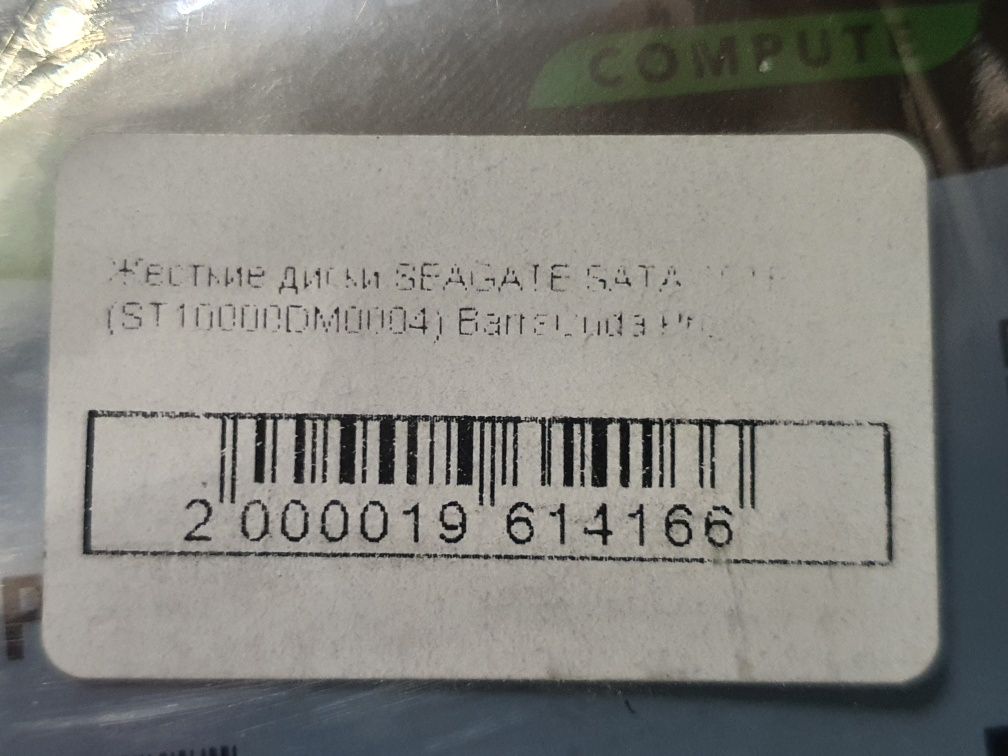 Жорсткий диск Seagate Barracuda Compute Pro 10TB, SATA 6Gb/s