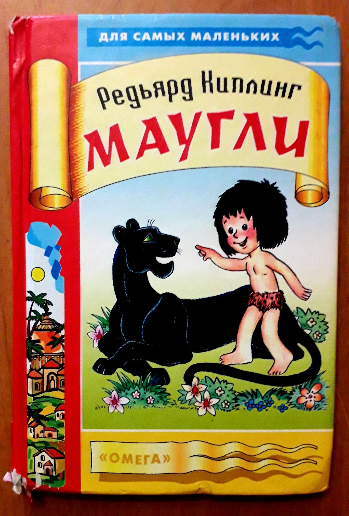 Сказки. А. С. Пушкин. Р. Киплинг, Маугли. Винни-Пух, Мойдодыр. 8 книг