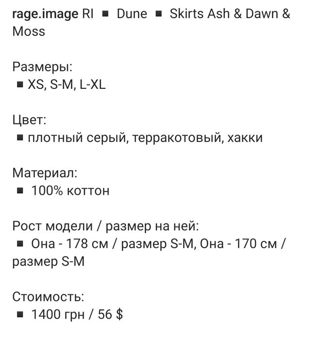 Шикарная юбка Rage Image (made in Ukraine), размер XS