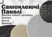3d панели Обои Цегла самоклеющиеся, EW 3д панель самоклеючі панелі