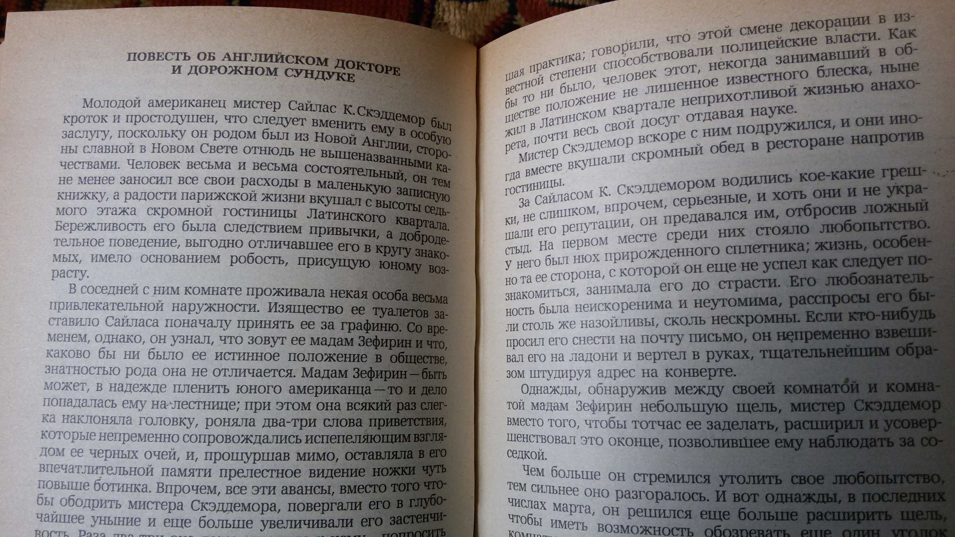Роберт Луис Стивенсон. Владетель Балантрэ (Роман). Рассказы и повести