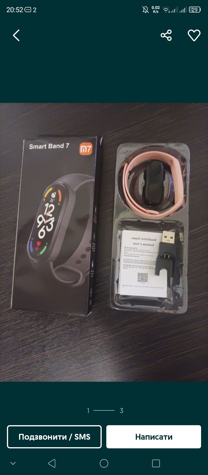 Xiaomi Smart Band 7