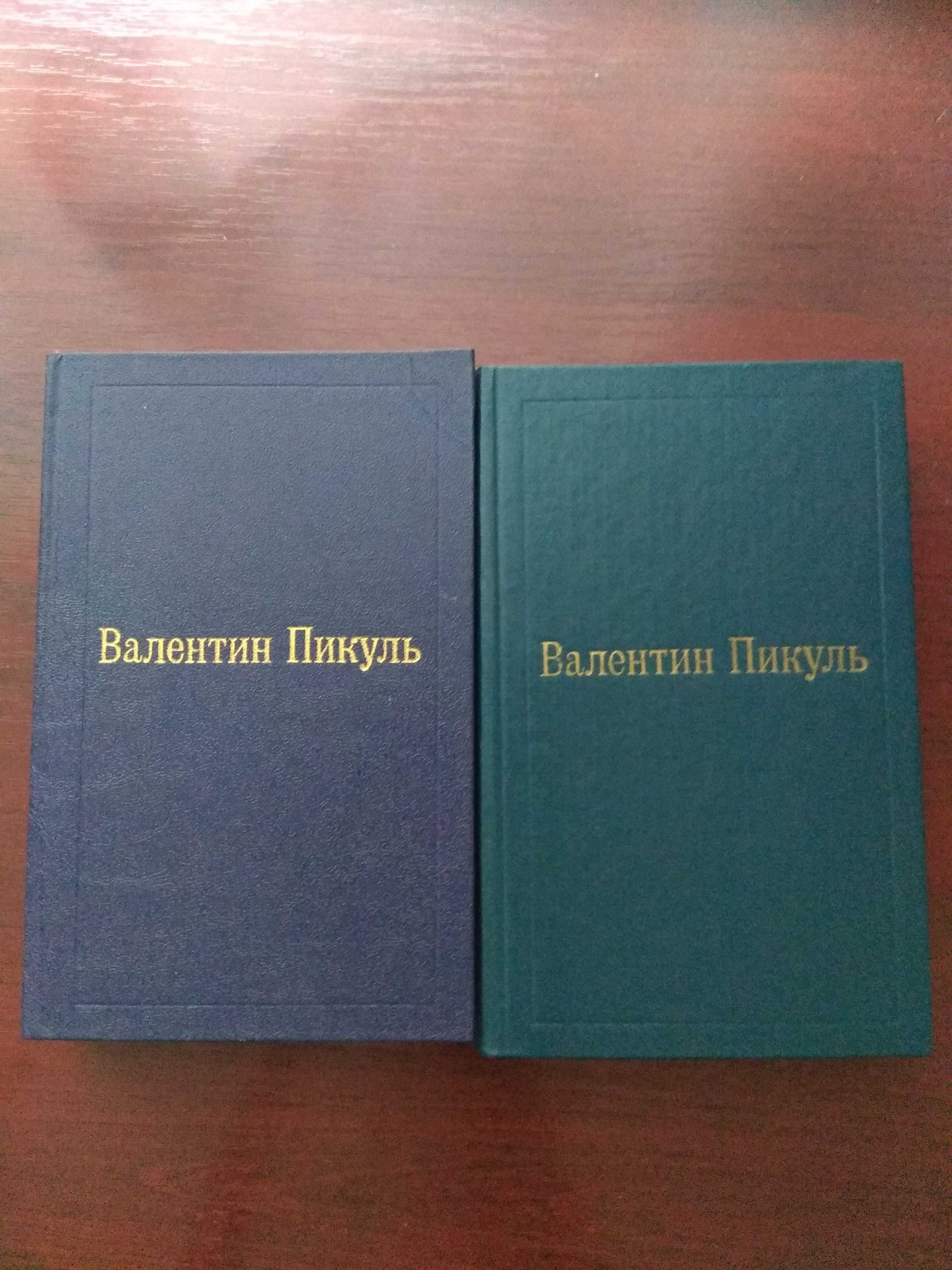 Валентин Пикуль "Фаворит"