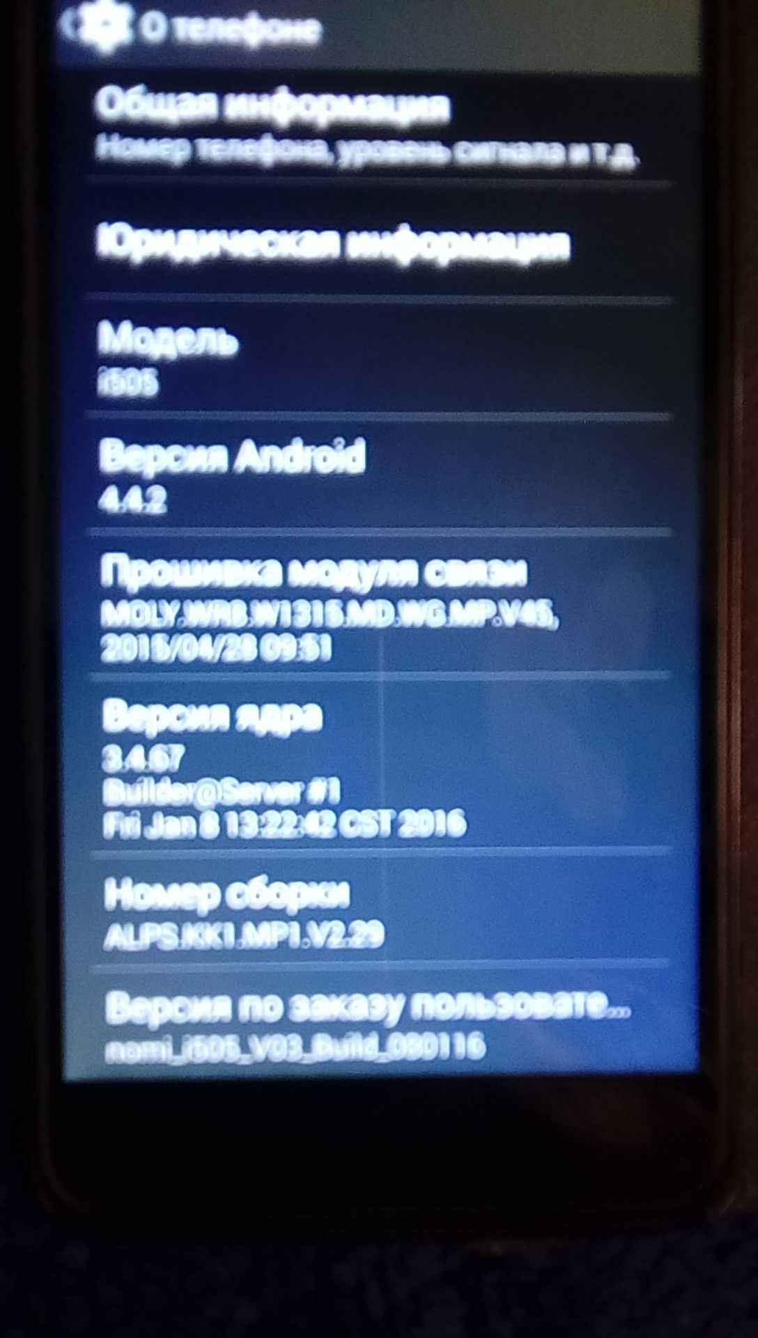 Телефон Nomi 505i