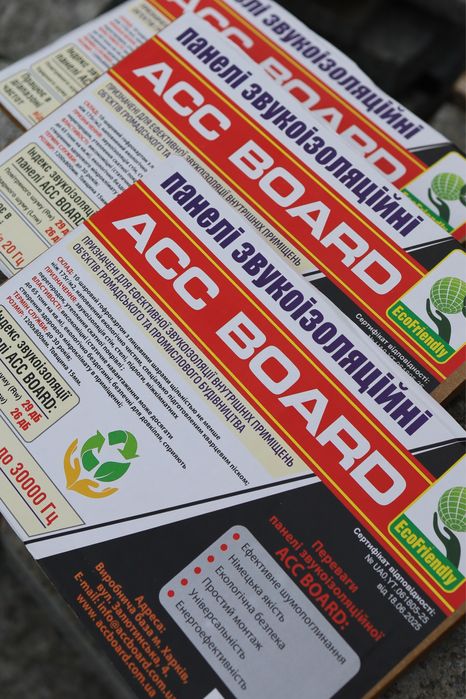 Звукоізоляційні панелі