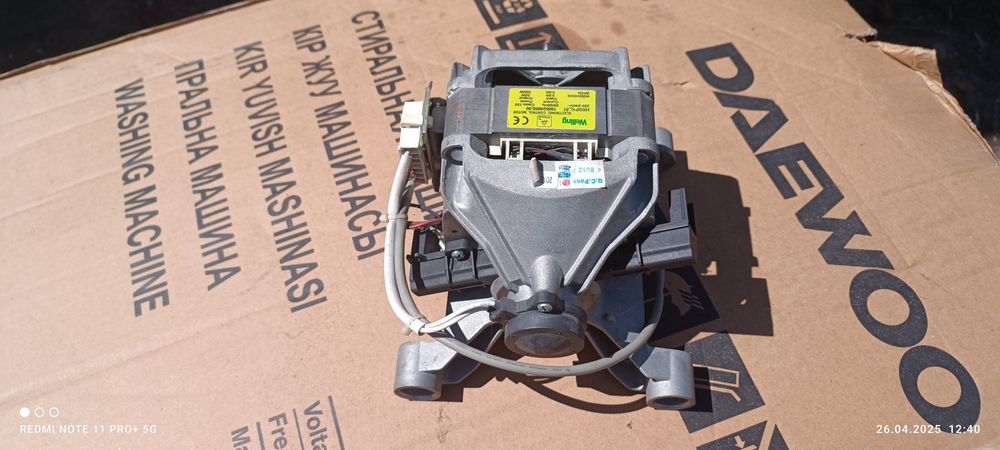 Двигун   Welling