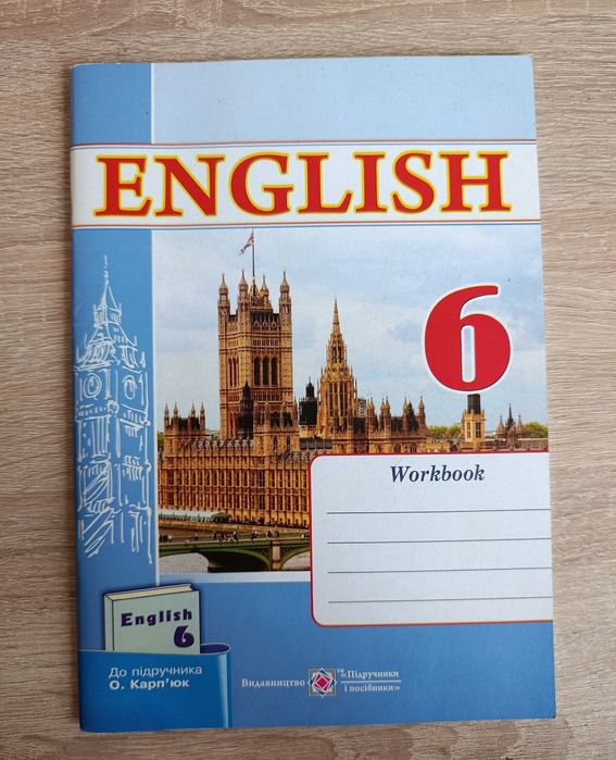 Англійська мова. 6 клас. Робочий зошит (до підручника О. Карп’юк)