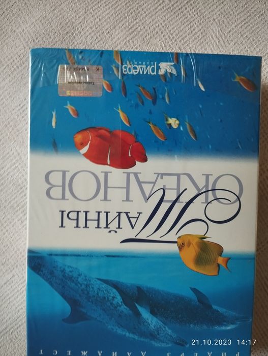DVD CD Тайна океанов