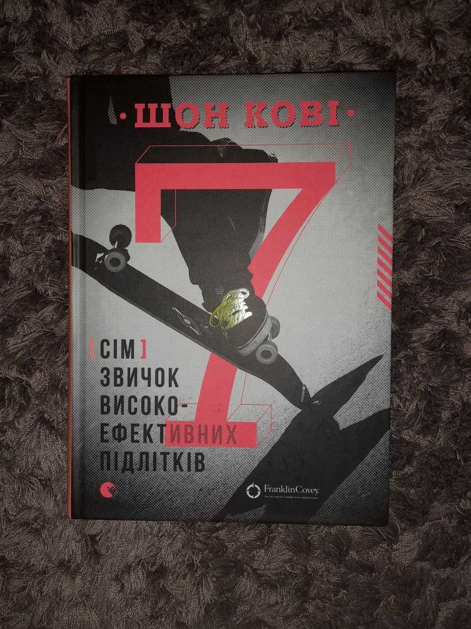 Книги для дітей та підлітків (читайте опис)