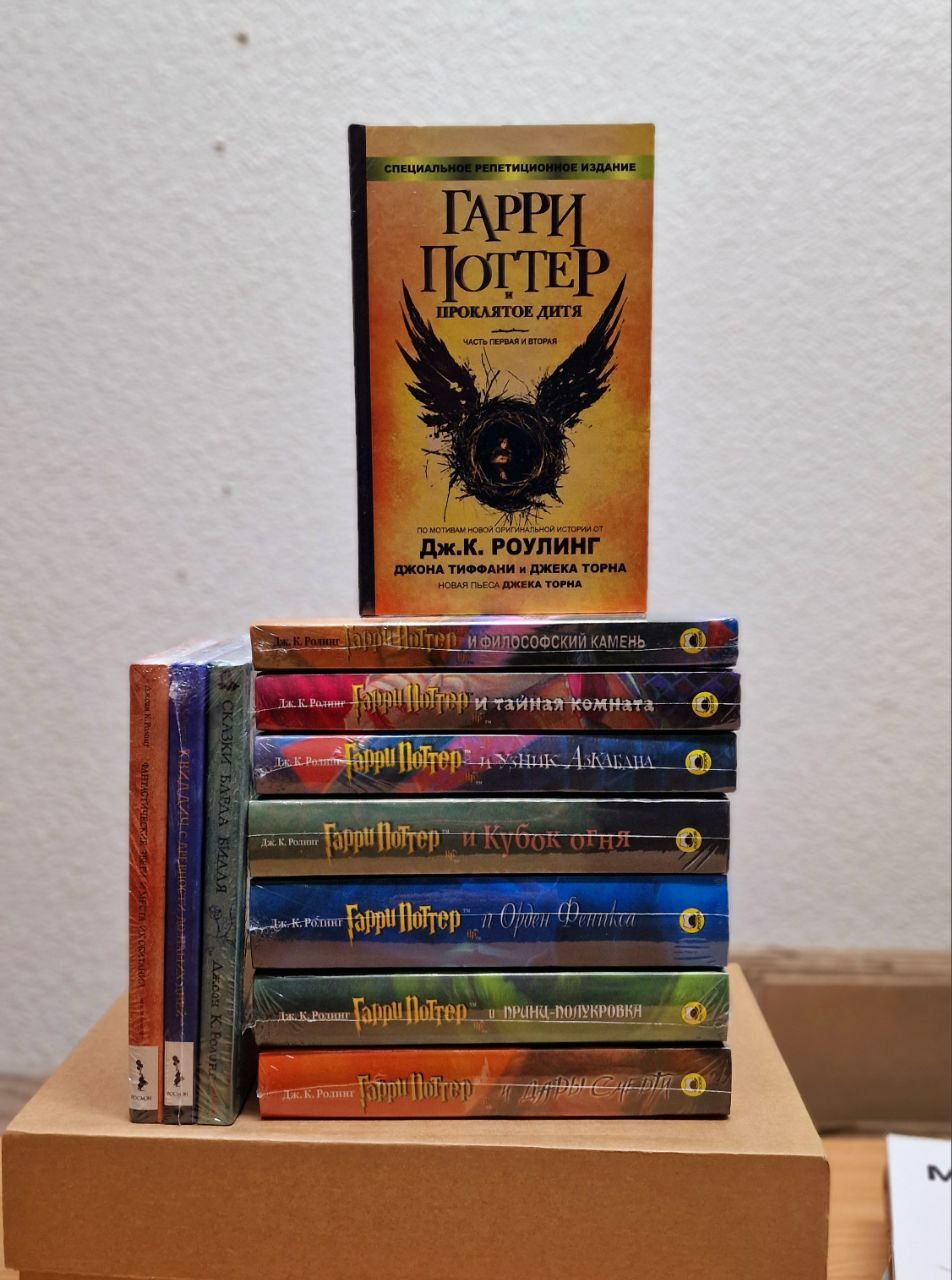 +Гарри Поттер 7 книги новые в наличии