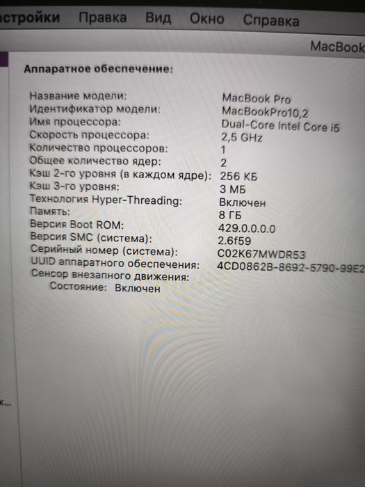 Apple Macbook Pro Retina 13 late 2012 /i5/8gb/256gb