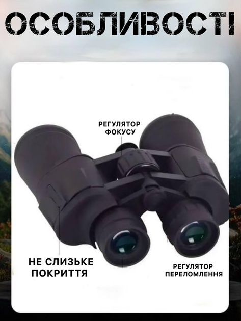 Бінокль Binoculars 70X70 з чохлом тактичний бінокль на подарунок