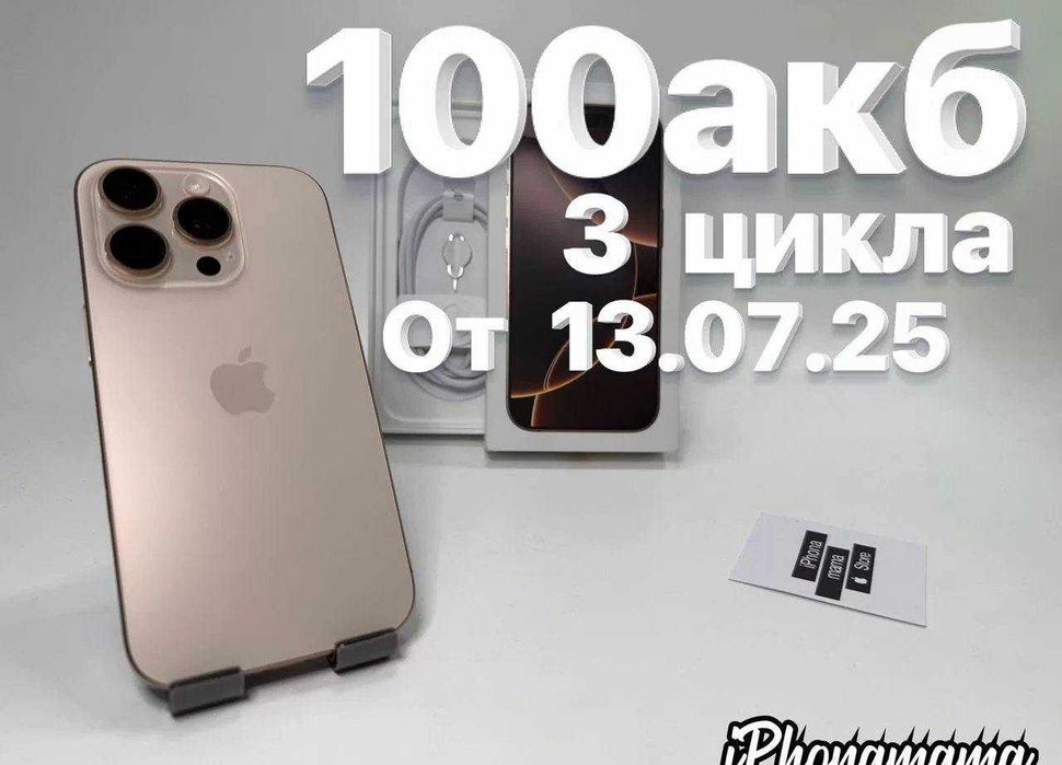 iPhone 16 Pro, 128 ГБ