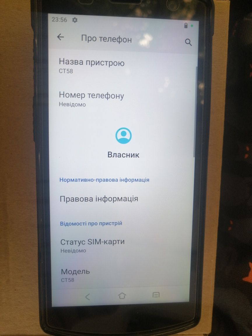 Терминал сбора данных Urovo CT58