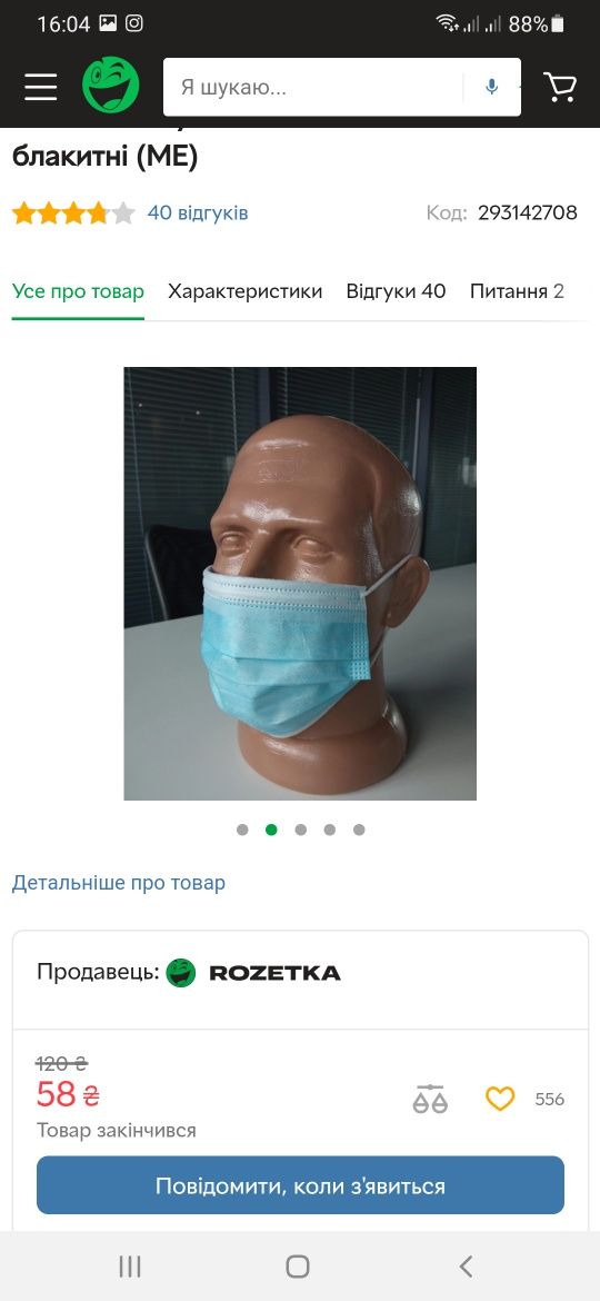 Медичні маски тришарові нестерильні Medicare з гумовими петлями 50 шт.