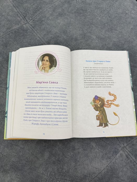 Хрестоматія сучасної української дитячої літератури 1-2, 3-4 класи