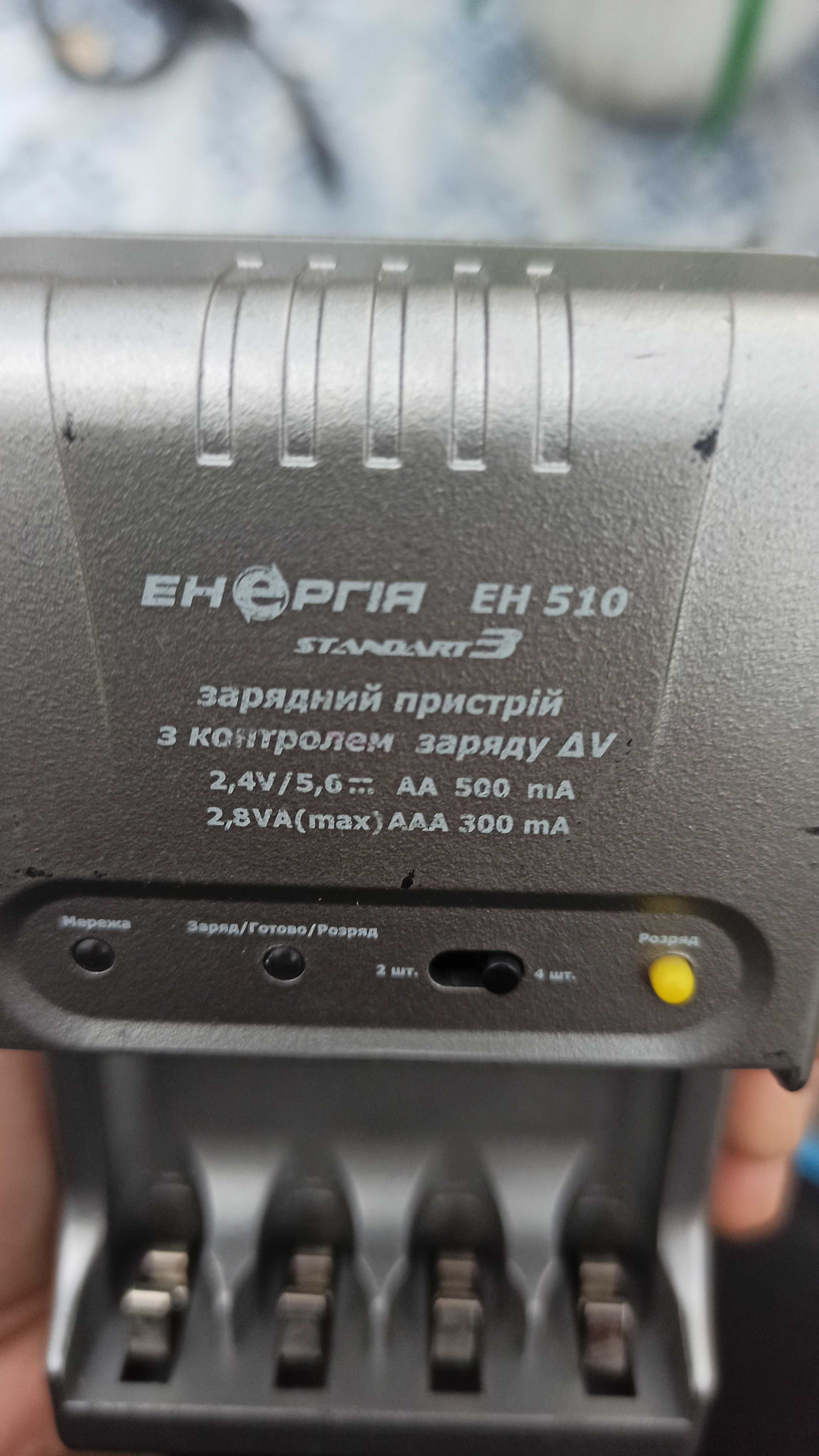 Зарядка для батареек аккумуляторов. Зарядка для акумуляторів
