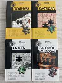 4 książki w języku rosyjskim