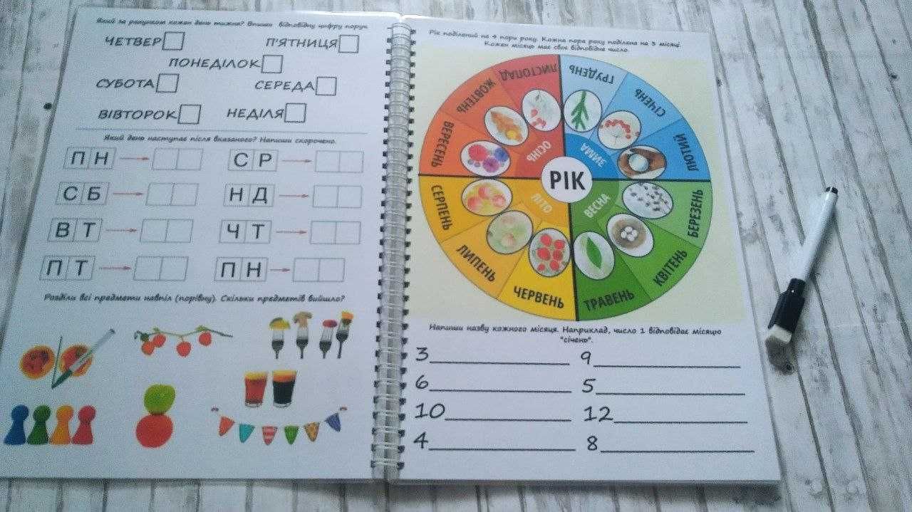 Багаторазовий зошит Математика 5-7 років пиши стирай