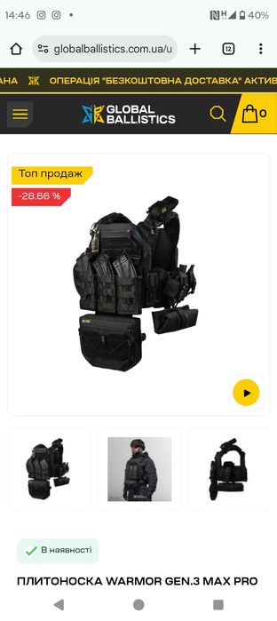 Плитоноска global ballistic