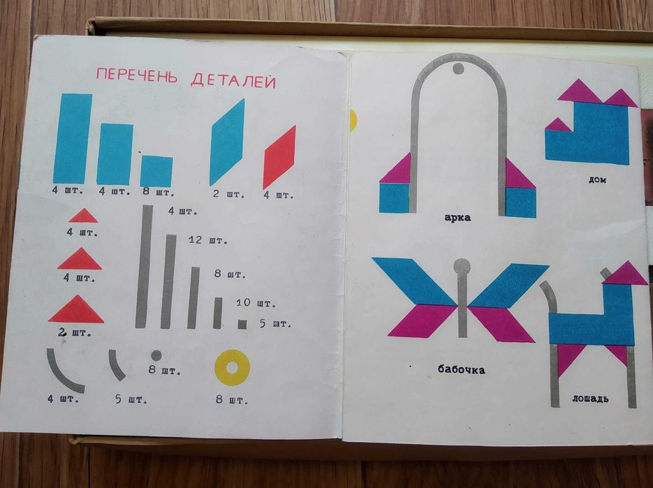 Магнитный конструктор, СССР