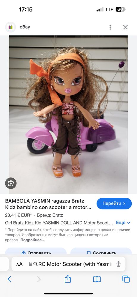 Bratz Kidz Yasmin кукла Братц  Братс