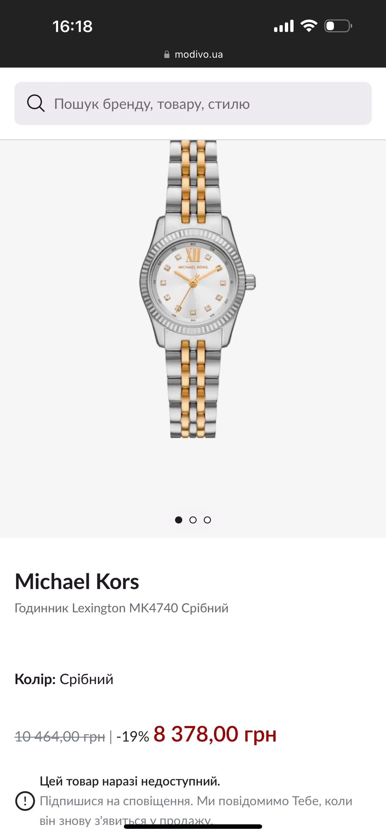Годинник жіночий женские часы Michael Kors mk4740