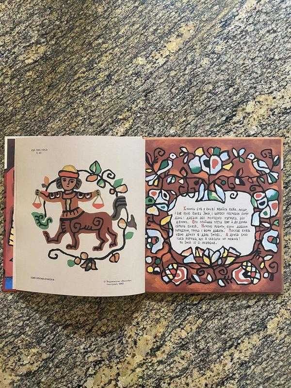 Кирило Кожум‘яка. Видавництво "Веселка".Нові яскраві дитячі книжки.
