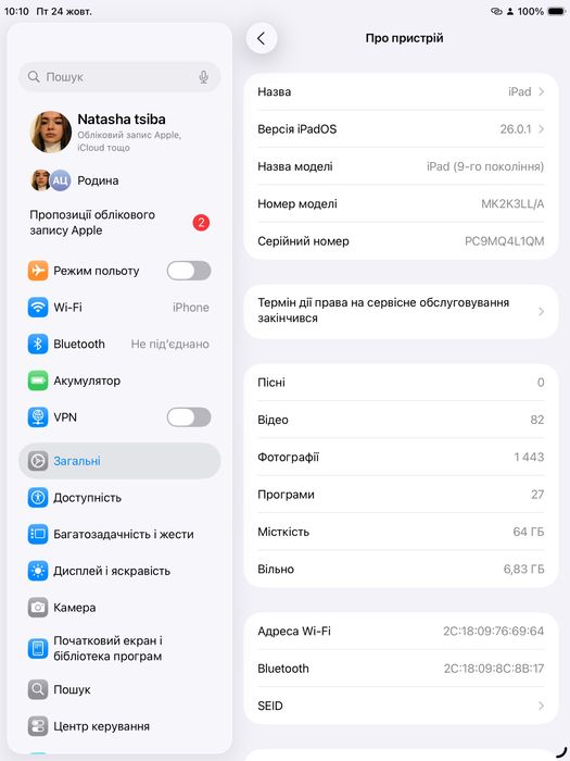 iPad 9, 64gb, iOS26 без блокувань, планшет, айпад