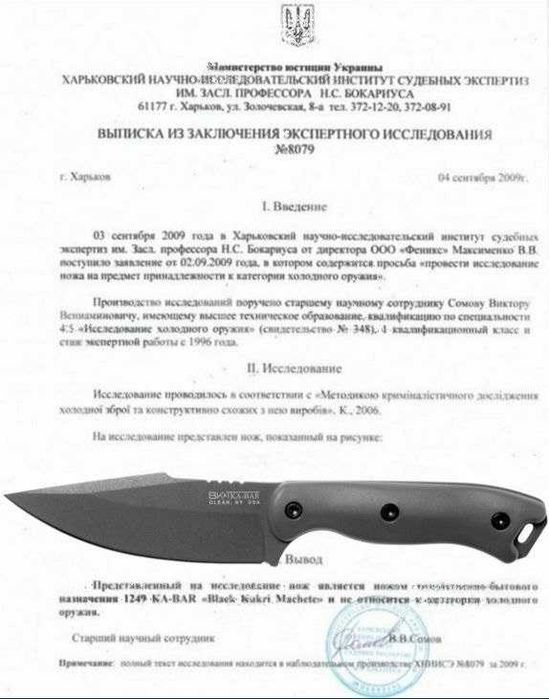 Брелок EDC компактний фіксед фултанг Fox Knives Monkey Thumper FX-633