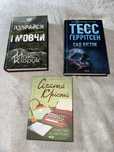 Книги Агати крісті, Макса кідрука та Тесс ґеррітсен