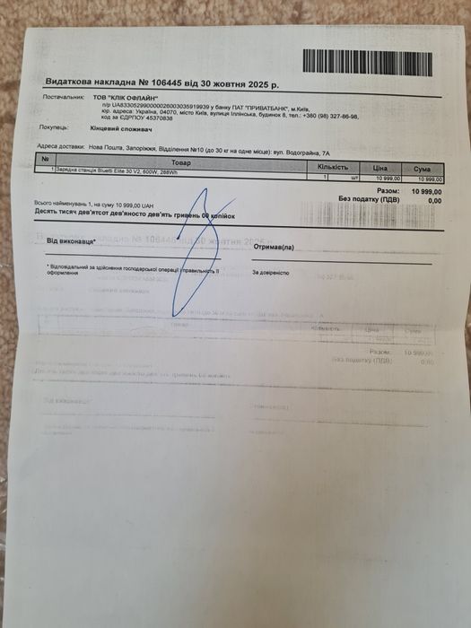 Зарядная станция  BLUETTI Elite 30 V2 600W 288Wh EU