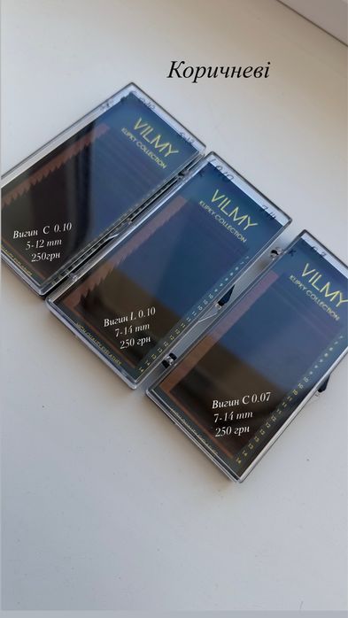 Вії для нарощення