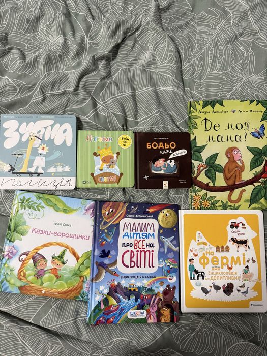 Дитячі книги в чудовому стані