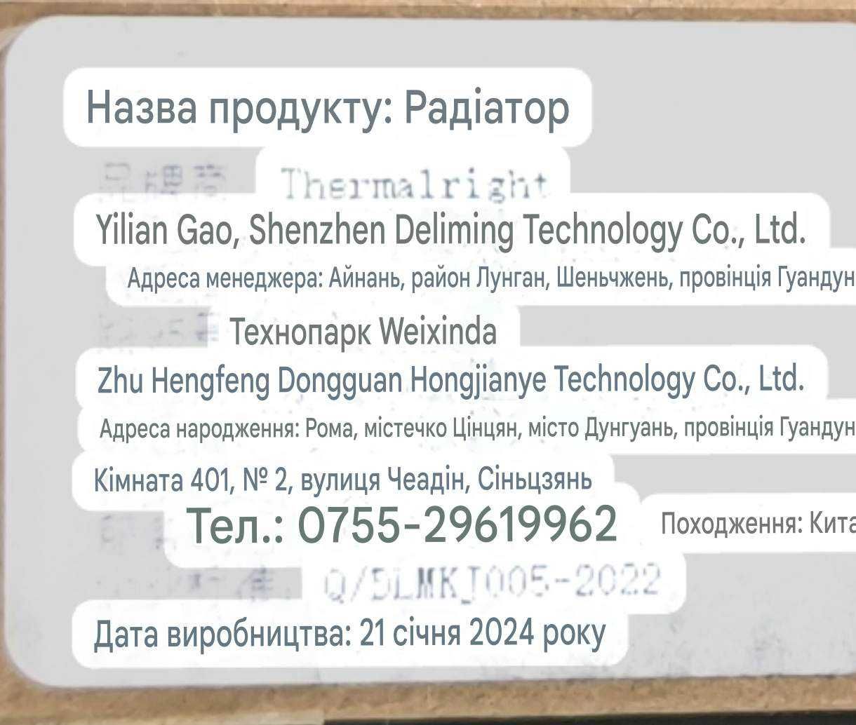 Кулер охолодження процесора Thermalright Peerless Assassin 120 SE