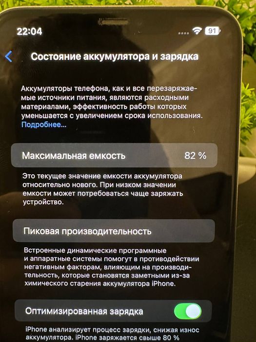 Iphone 11 Pro Max на 256 Gb в гарному стані