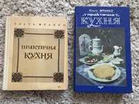 Книга «Практична кухня» Ольга Франко