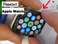 Заміна Скла Екрану Apple Watch Дисплей на Годинник Apple Сервіс ZEVO