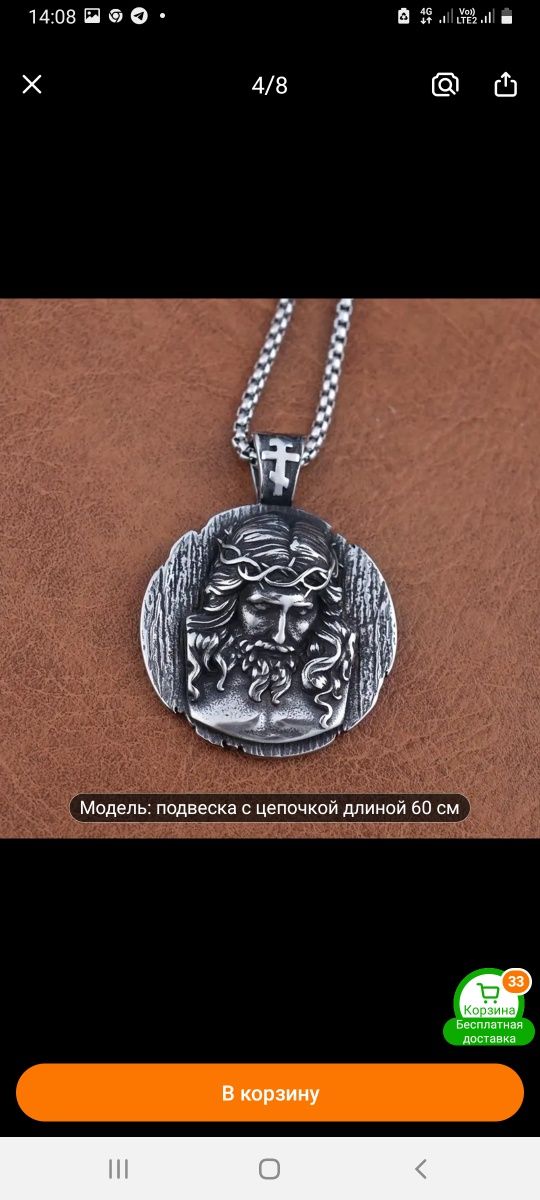 Подвеска Иисус с цепочкой новый модный аксесуар
