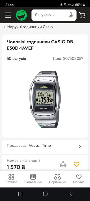 CASIO. Чоловічий годинник