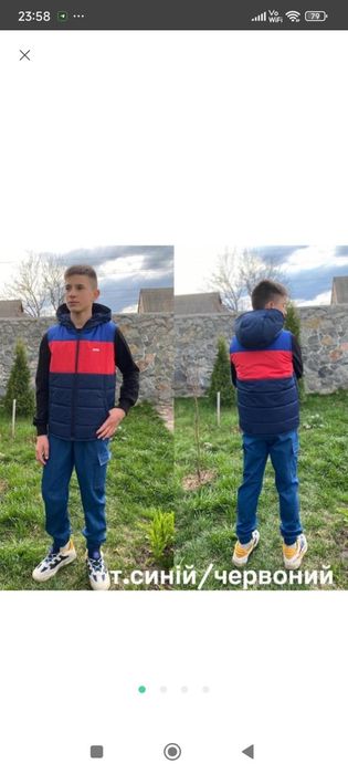 Безрукавка хлопчача.